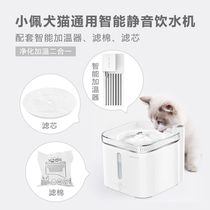 Big pineapple pet Peet accessories special link water dispenser filter cotton heater adapter