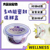 Pet Health Wellness Peripheral Canned box Canned lid preservation box