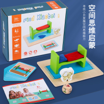 Looking for Beckham table game childrens educational space logical thinking memory Enlightenment training toy 3-year-old boy and girl