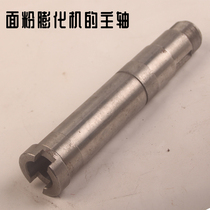 Spindle of flour puffing machine (long rod barrel shaft) new Brown machine winch mounting shaft pulley shaft