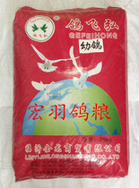 Fine young pigeon grain pigeon ornamental pigeon meat pigeon feed 50kg (Jiangsu Zhejiang Shanghai and Anhui)