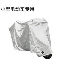 Yadi Little Golden Fruits Electric Car Clothes Love Mahoney Bean Small Electric Donkey Euro Comfort Small Electric Bottle Car Cover Dust Cover Rain Protection