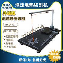 Kesen foam electric heating wire cutting machine Pearl cotton cutting machine sponge hot cutting machine extruded plate electric cutting knife