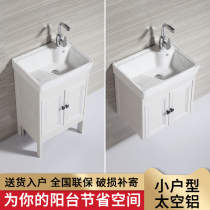 Floor-to-ceiling space aluminum laundry cabinet washbasin one-piece combination Small apartment ceramic laundry pool washboard balcony laundry tank