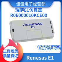  Renesas e1 e8a Online simulation burner EMULATOR programming burner Renesas E1
