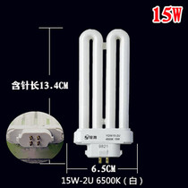Guan Ya Ming can reach Liangliang Hasbro lamp lamp universal three-base color 15W-2U YDW square four-pin