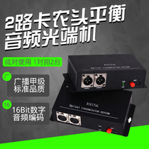  2-way Canon head balanced audio optical end machine Forward audio Broadcast grade lossless audio fiber optic extender