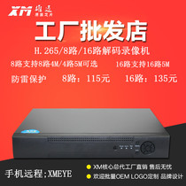 H 265 network digital video recorder 16 5M 1080P monitoring HD mobile phone remote digital host NVR