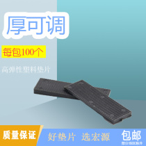 Glass gasket plastic steel aluminum alloy heat insulation door and window glass installation special thick adjustable cushion block to help lift the pad height block