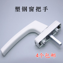All-metal handle plastic steel window handle translation push-pull inner window rotating handle linkage handle transmission handle