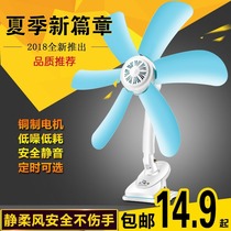 Electric fan dormitory bedside small clip fan office silent student bed mini micro fan small Fan Fan Fan