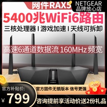 Merlin High Power] American NETGEAR Network RAX50 High Speed WiFi6 Router Gigabit Port Dual Band Wireless AX5400M Enterprise Home Fiber Optic Game Live 5