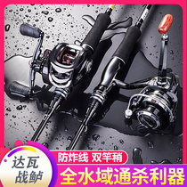 Dawa battle perch new Luya Rod set full set of long-throw double rod slightly handle water drop wheel carbon sea rod fishing rod