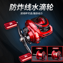 Red Spider Water drop wheel all metal anti-explosive line black special micro-object long-cast black spider Road sub-wheel fishing wheel single buy