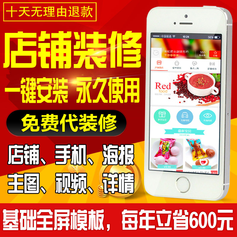 4Y4 Taobao store decoration template basic version of the full-screen mobile phone version details describe the art home custom design