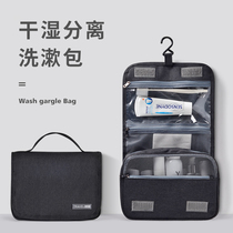 Travel wash bag portable men and women travel travel toiletries storage bag large capacity dry and wet separation makeup