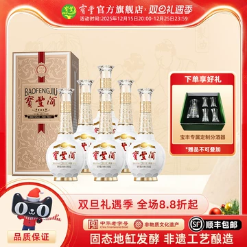 宝丰酒官方旗舰店-宝丰酒官方旗舰店促销价格、宝丰酒官方旗舰店品牌- 淘宝
