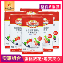 Presidents light cream 1L * 6 French imported animal cream decorating puff cream mustiramisu