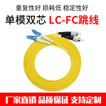 YOUYSI engineering carrier-grade LC-FC 3M single-mode dual-core fiber optic jumper pigtail fiber optic cable Telecommunications can be customized 1m 2m 5m 10m