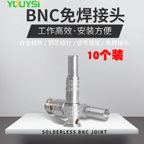 Monitor pure copper core BNC head Q9 video connector 75-3 4 5 axis coaxial line BNC connector security accessories connector