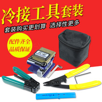 Youyouysi FTTH cold Connection Kit leather cable fusion machine toolbox set optical fiber cutting knife Milller pliers wire stripping pliers