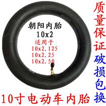 Yidi electric vehicle special 10 inch small Harley scooter balance car inner tube 10x2 2 125 2 25 2 5