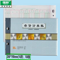 Qianglin 1701-16 Inventory Ledger Inventory ledger book 272*194mm171-25 2701-16 271-16 271-25 Receipts and payments