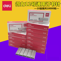 (10 boxes of 10000 pieces) Daili 0012 staples 24 6 universal unified staples number 12 Staples office supplies medium standard Staples Staples Staples wholesale