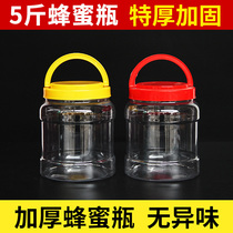 2 5kg honey bottle plastic bottle 2500g thick dried fruit bottle 5kg honey bottle hand cover