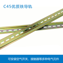Huar rail C1-1000 C45 mounting rail DZ47 mounting rail premium iron rail 1 0 thickness
