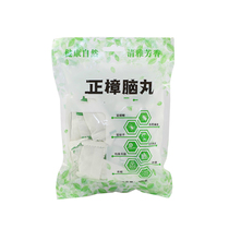 Zhangbrain Pill Wardrobe Mildew Prevention to taste camphor ball aromatic insect repellent moisture-proof and anti-cockroach home hygiene ball