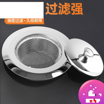 Kitchen sink filter large stainless steel Universal sewer floor drain wash basin funnel thickened pool leak net
