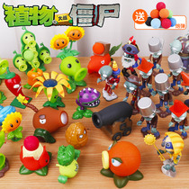 Genuine Plant vs. zombie toy soft glue full set Boy 3-6 years old 8 gift pea shooter zombie League