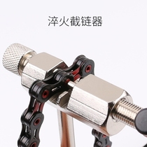 Mountain bike chain cutter Chain breaker Chain remover Chain disassembler Special tool Joint remover Universal lengthening