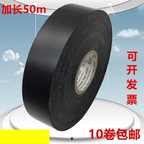 Electrical tape Electrical insulation tape PVC flame retardant waterproof wire tape Widen and increase the volume of high temperature resistant automobile