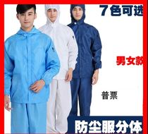 Dustproof clothing Hooded split one-piece clothes Dust-free painting Clean protection work men and womens clothing Paint Industrial dust