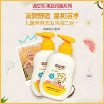 Tune Pink Baby bath lotion Shampoo Two-in-one Wash Newborn Baby Wash Hair Special Natural Body Lotion
