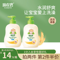 Tiao Pi baby Moisturizing Wash two-in-one childrens shampoo shower gel mild tearless baby shower gel
