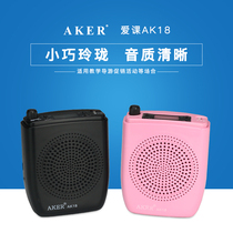 AKER love class AK18 speaker sound portable high power small bee megaphone teacher with microphone class teaching card small speaker called selling horn guide to explain yelling machine