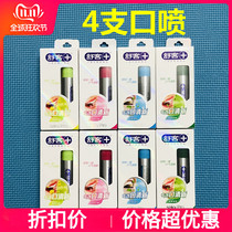 Shuke Shuke breath fresh spray Persistent oral retention to remove bad breath artifact mouth spray 4