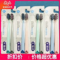 Shuke Shuke wide head toothbrush 2 sets Soft hair household couple Adult high density big head family men and women pregnant women