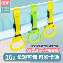 Baby fence guard special hand pull ring to assist exercise arm force crib block baby learn to support standing ring