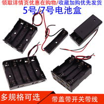 Battery box No. 5 No. 7 with wire cover switch battery holder 1 2 3 4 6 8 section free welding series 9v12V V