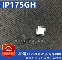 New original IP175GH IP175G IP175G-LF patch QFN-48 direct shooting
