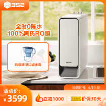352 S106 Water Purifier Home Straight Drinking Kitchen Pure Water Machine Full-time 0 Chan Water Digital Display Intelligent Faucets