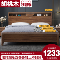 Modern simple Chinese walnut solid wood bed Double bed Master bedroom storage furniture Fashion lamp bed Light luxury high box bed