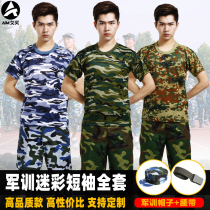 Military training camouflage suit short sleeve suit men and women college students military training suit summer T-shirt summer thin overalls