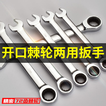 Double-headed ratchet wrench tool set Quick plum opening dual-purpose 6-32 multi-function 13mm wrench tool