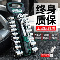 Ratchet socket wrench full set of quick outer hexagon sleeve tool set small flying universal socket set combination