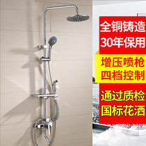 Bathroom all copper shower shower set household rain shower nozzle set shower shower booster shower